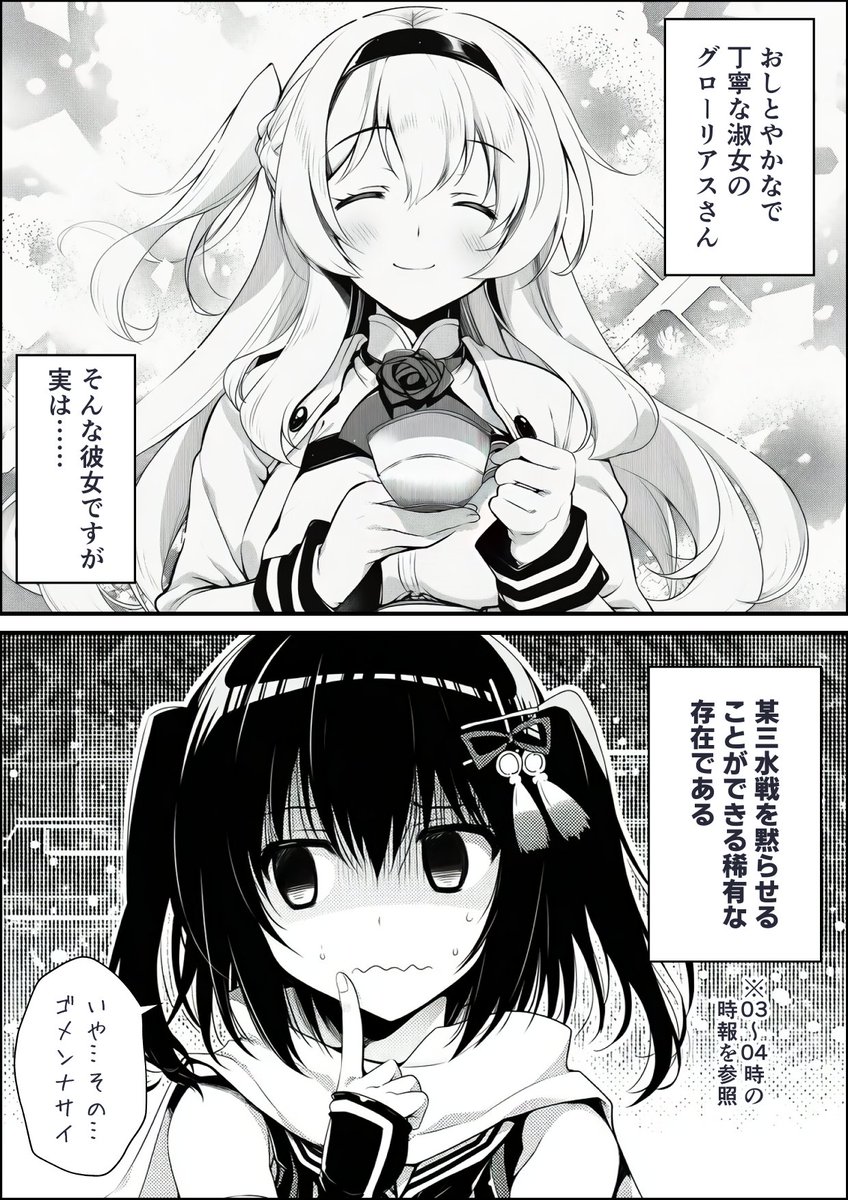 グローリアスさんの意外な一面(1/2) 