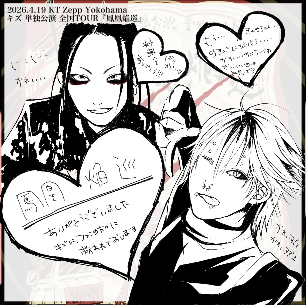#傷負いながら好きに描け tweet media