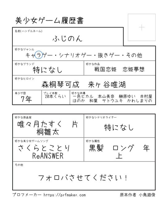 ふじのん 7月5日 しずかなリサイタルin下北沢 tweet media