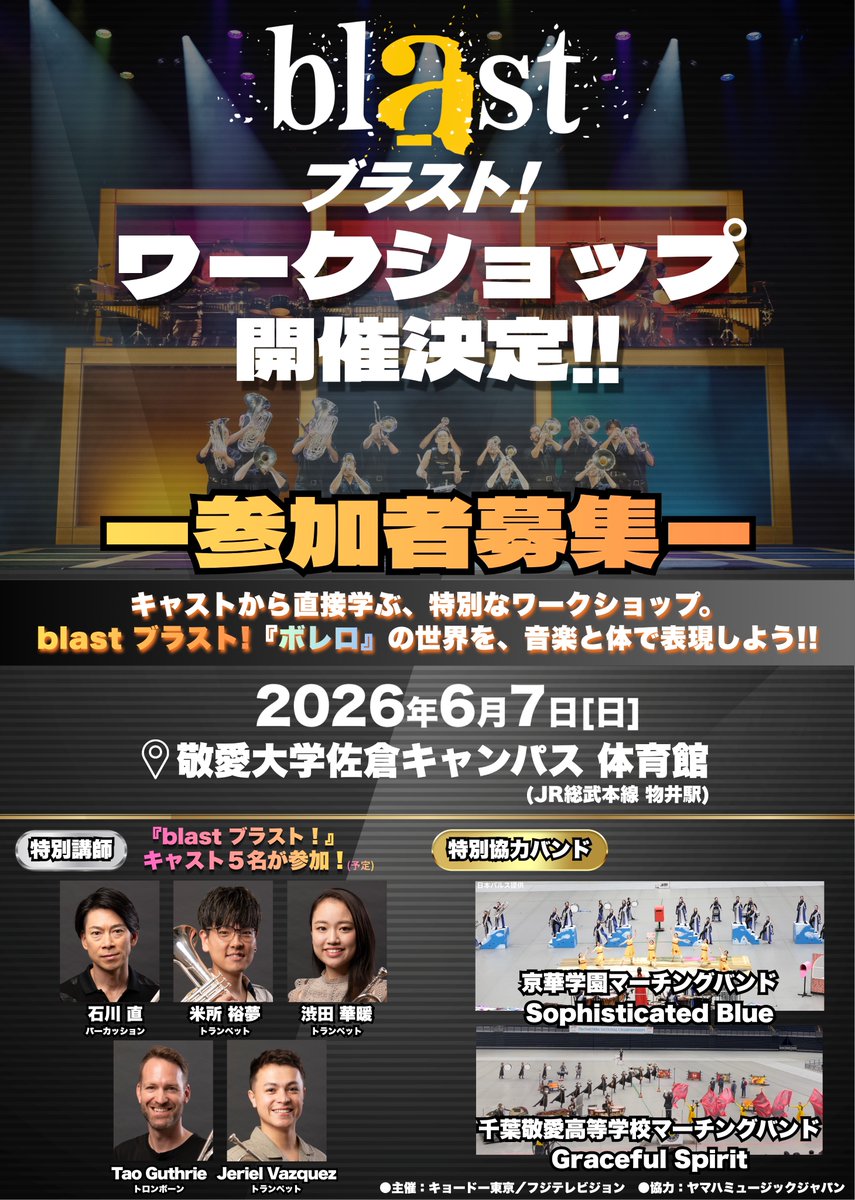 6/7(日) ワークショップ開催‼️ 📣〜5/6(水祝)まで、《小・中学生