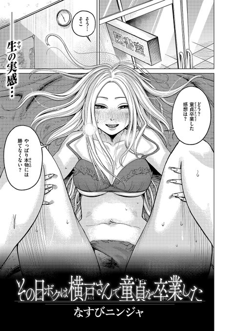 学校で一番美人なギャルで 童貞を卒業して… (1/2)