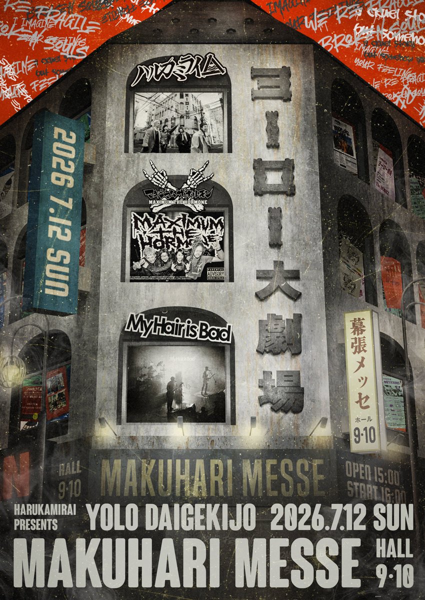 ハルカミライ tweet media