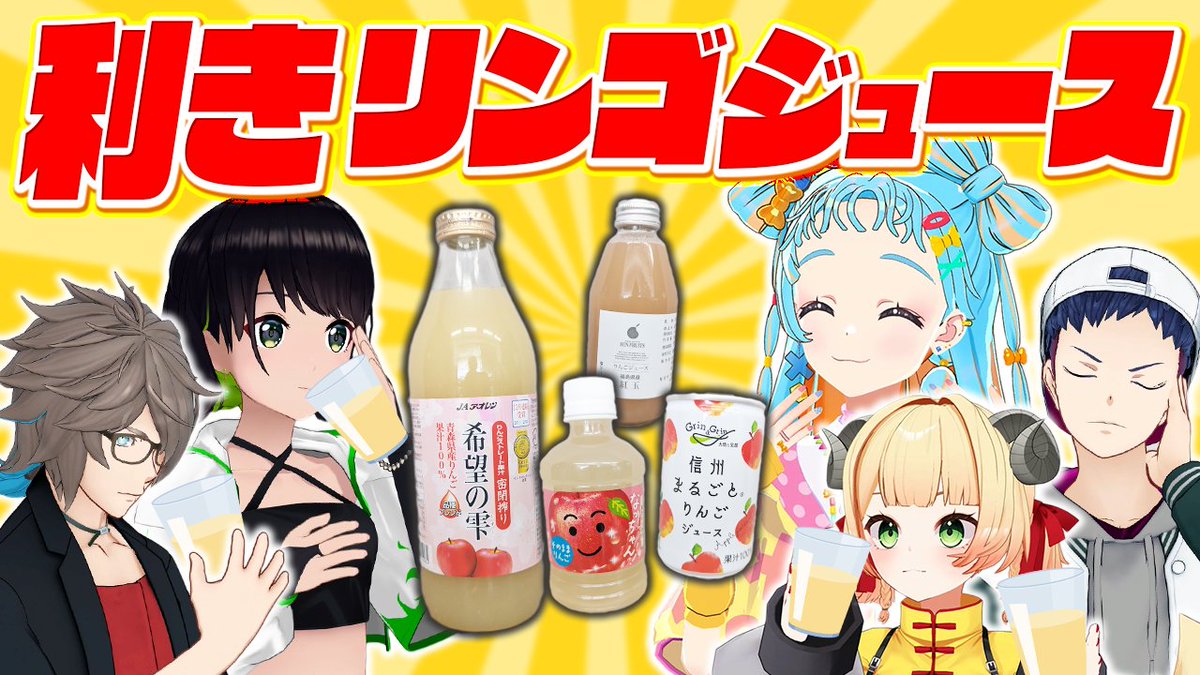 【4月21日（火）19時〜プレミア公開✨】

📺地球の最後に日になって欲望のタガが外れたら飲む飲み物なーんだ？📺

🔽🔽待機はこちら🔽🔽
youtu.be/r590BkhehTQ

パリンさんの大好物りんごジュース🍎🍎🍎
値段の違いが分かるかな🥤✨️

#MZM