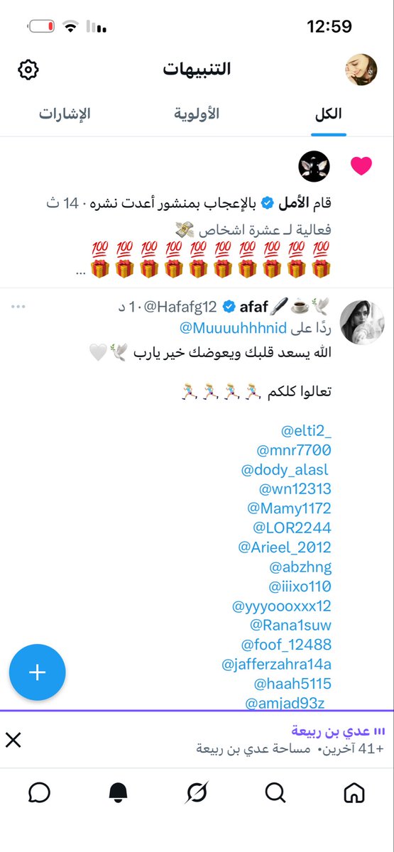 ᴬᴴᴸᴬᴹ 🇸🇦 tweet media