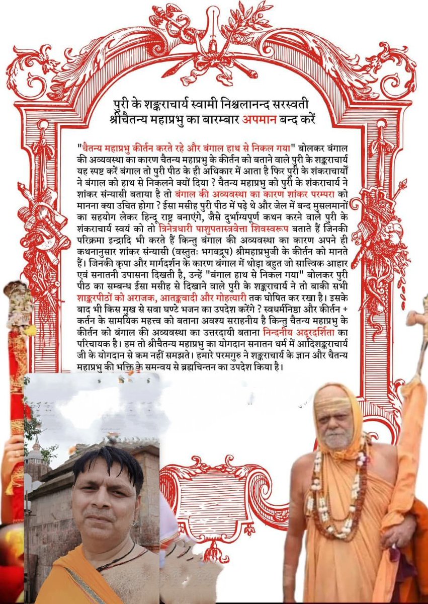 Hindu Dharm shashtra 🚩🚩🕉️ tweet media