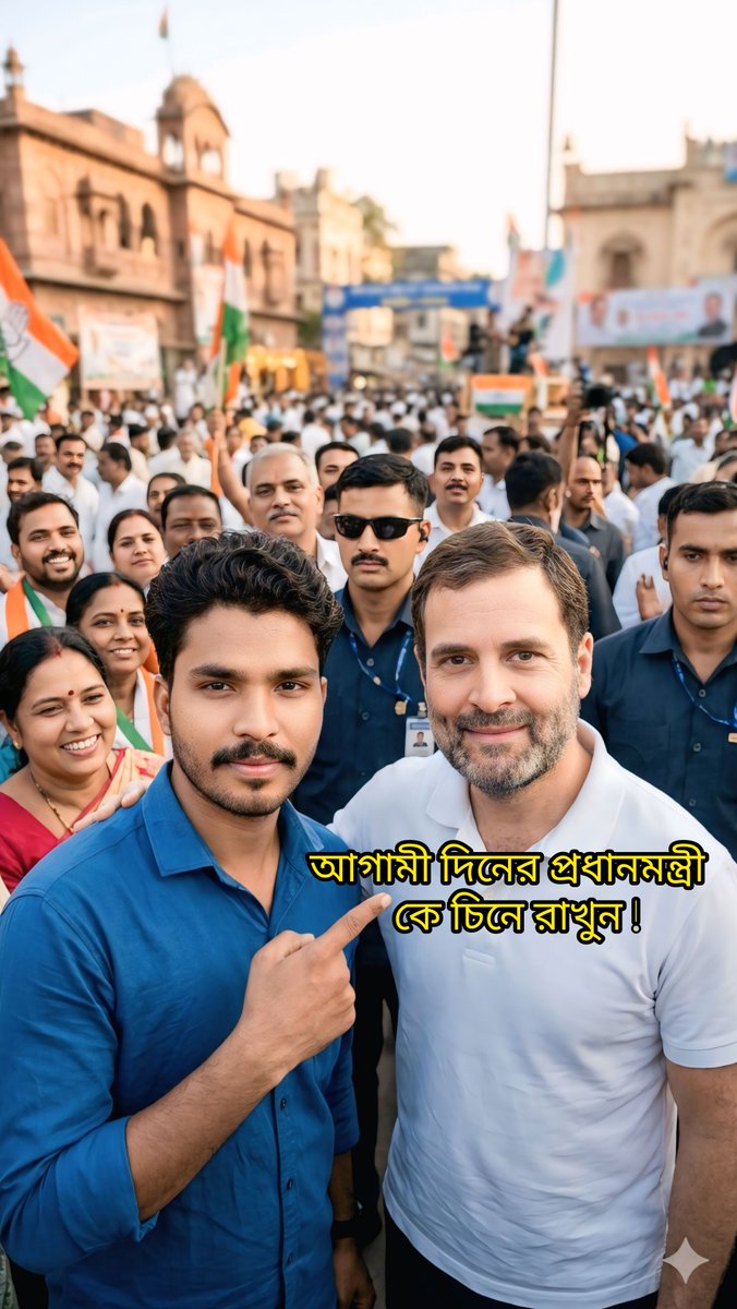 bauri57919's tweet image. Today best photo💜❤️🩵
আগামী দিনের প্রধানমন্ত্রীকে চিনে রাখুন 🙏 

#প্রধানমন্ত্রী #photographychallengechallengeraphychallengechallenge #toyphotography #todaybestphotography #everyoneactive #RahulGandhi #রাহুলগান্ধী  #NewsUpdate