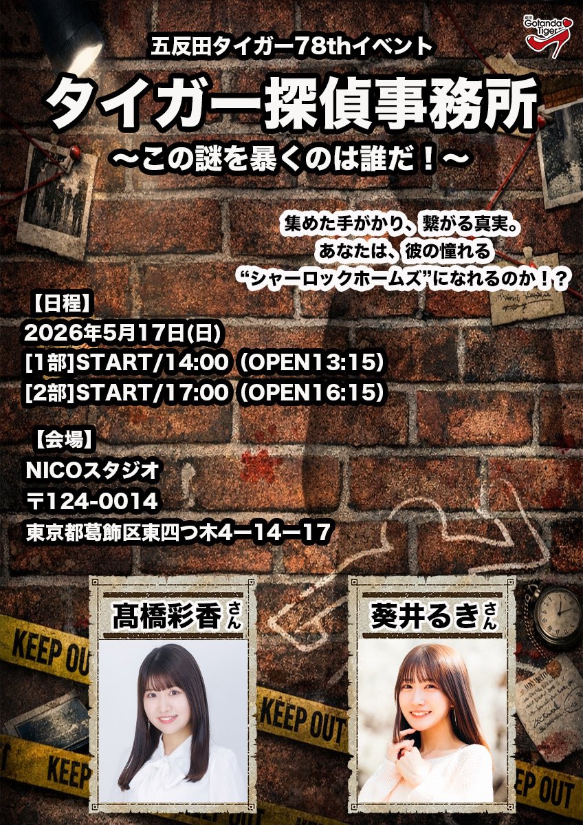 五反田タイガー tweet media