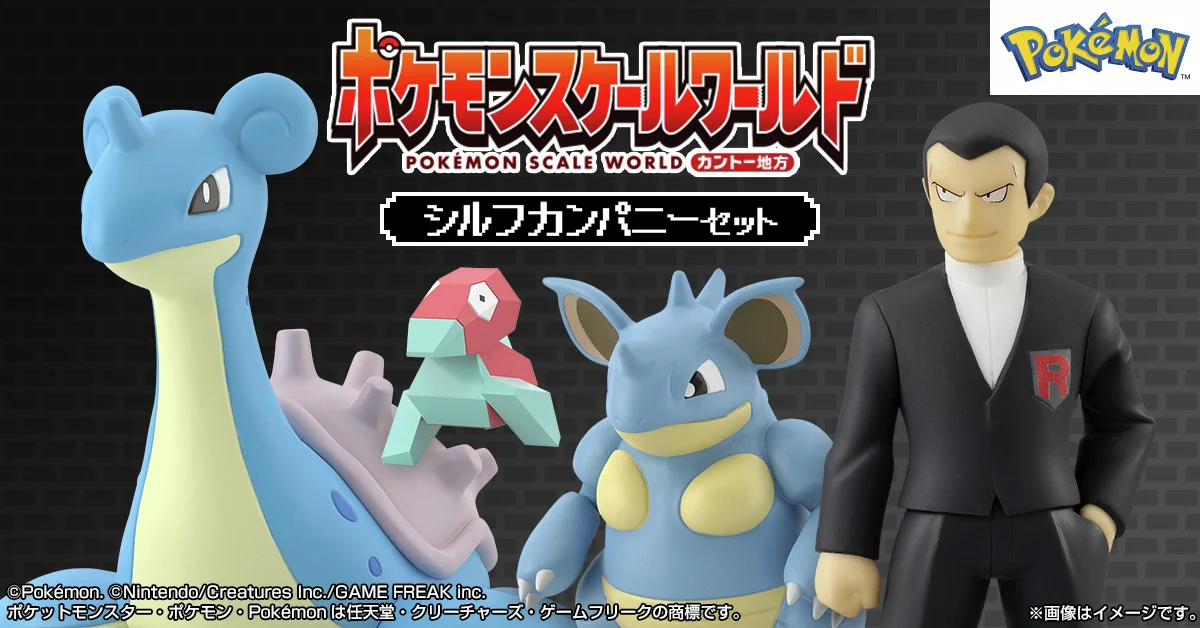 ポケモン食玩【公式】@ポケモンキッズ／スケールワールド on X