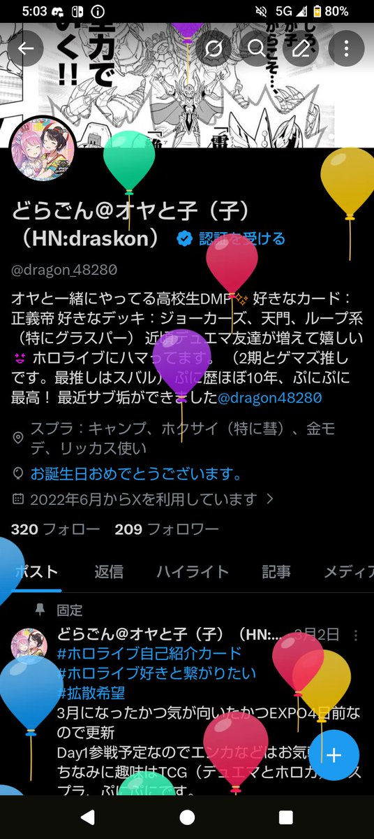 dragon_48280's tweet photo. #ホロライブ自己紹介カード
#ホロライブ好きと繋がりたい
#拡散希望
4月になったかつ昨日4/19で17になったので更新
気づいたら今日はもうきゃなでぇの誕生日ですね(￣ ￣*)
皆さんこれからもどうぞよろちゃんです(≧∇≦)b
サブ垢@dragon48280 https://t.co/yutzWDjCXj