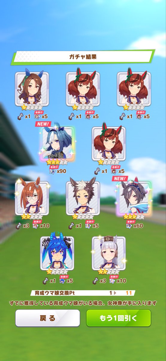 abctwmp's tweet photo. 久しぶりにキャラガチャ引いたら早めに来てくれてありがたい👌 https://t.co/9Twmarq6D7