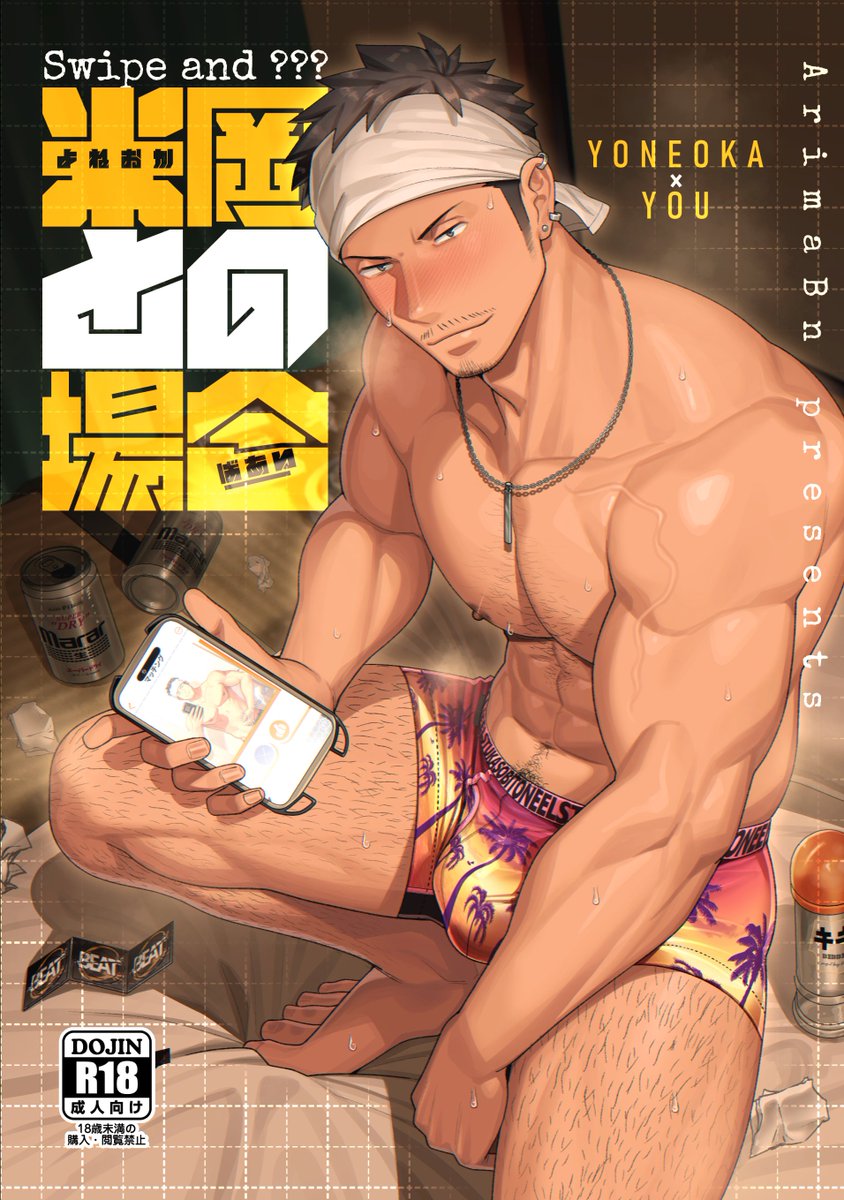 有馬瓶🔞野朗フェス【A-12】 tweet media