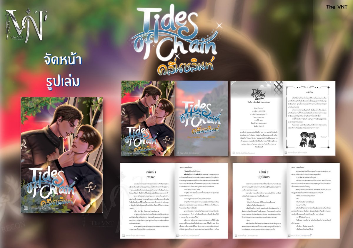 The VNT 📍(อัพเดตราคาใหม่ดูปักหมุด) tweet media