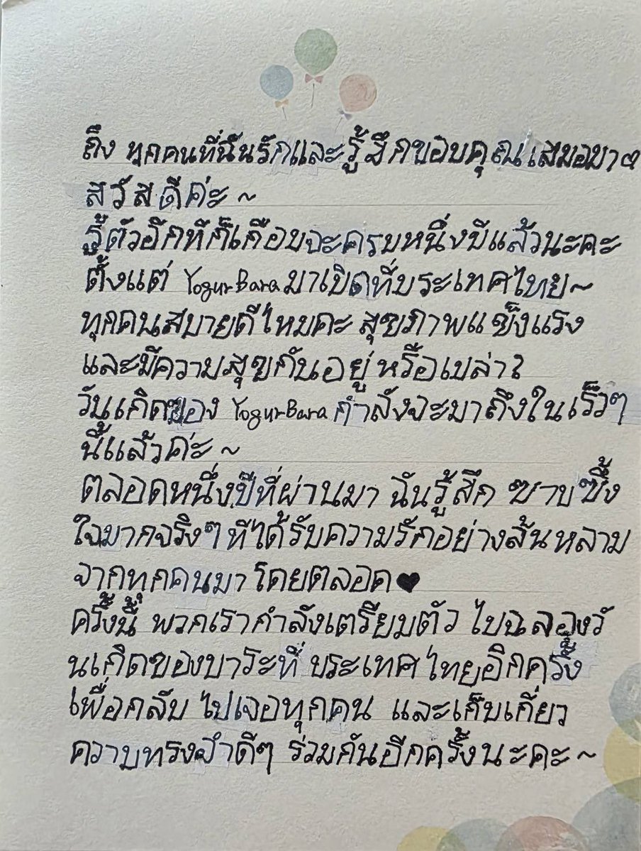 YogurBara Thailand tweet media