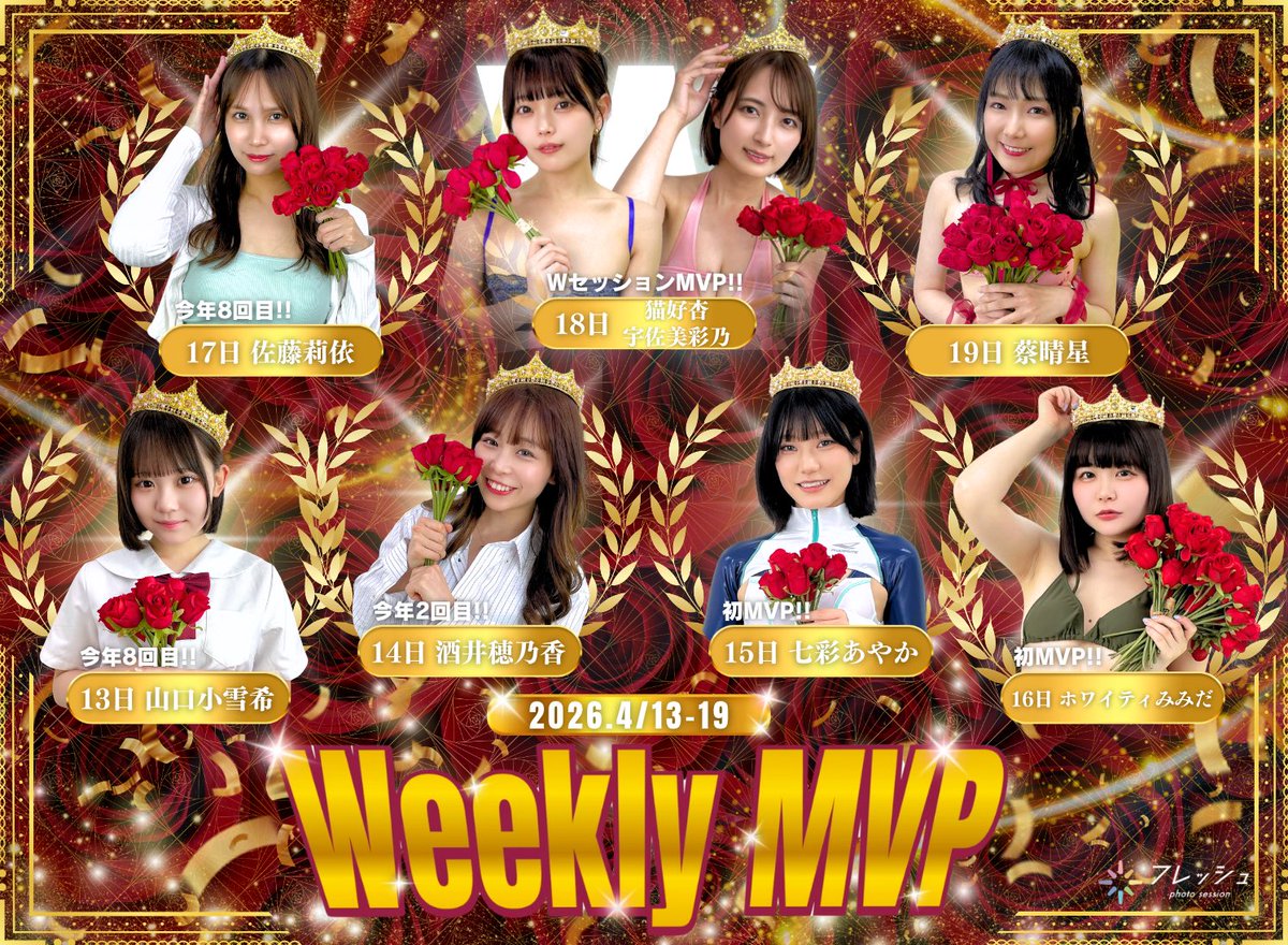 フレッシュ撮影会【公式】 tweet media