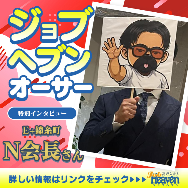 ジョブヘブン【公式】 広報部 tweet media