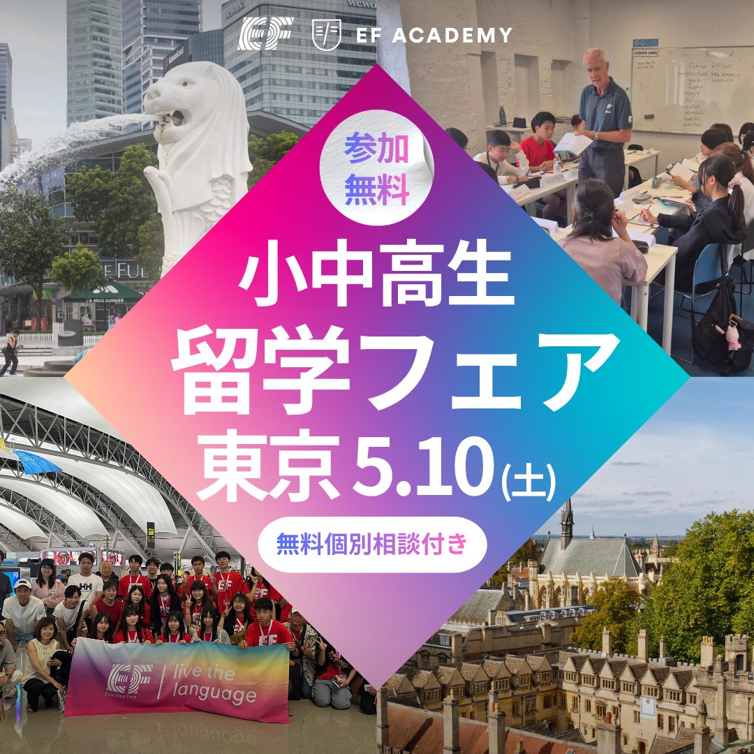 海外留学イーエフ tweet media