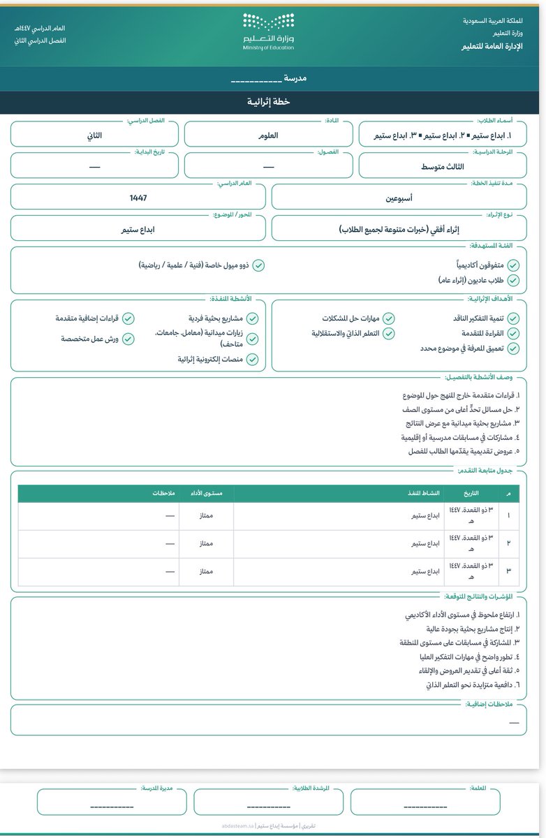 Abdasteam's tweet photo. خطة اثرائية 
في ١٠ ثواني تصدرها بكل بياناتك 
بضغطة زر 👌🏻✨

من هنا : 

https://t.co/En9kTuVUmZ https://t.co/qyZpQ2KI8h