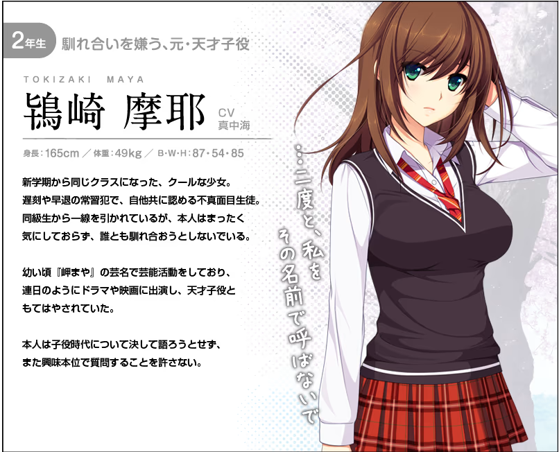 worldtree21's tweet photo. 本日4月26日は、鴇崎摩耶さんの誕生日です。
お誕生日おめでとうございます！

#鴇崎摩耶誕生祭
#初恋11
#toneworks https://t.co/MaXJt1rVPA