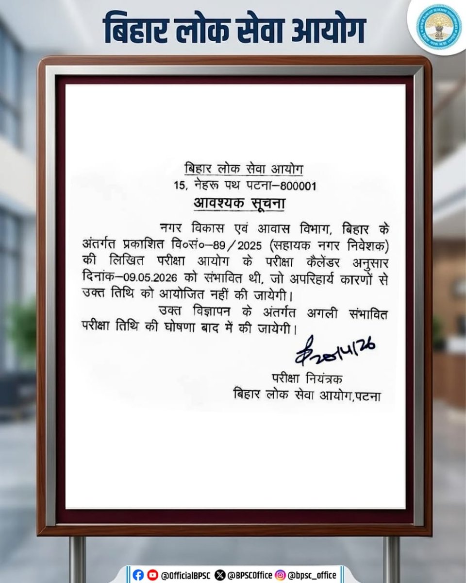 Bihar Public Service Commission tweet media