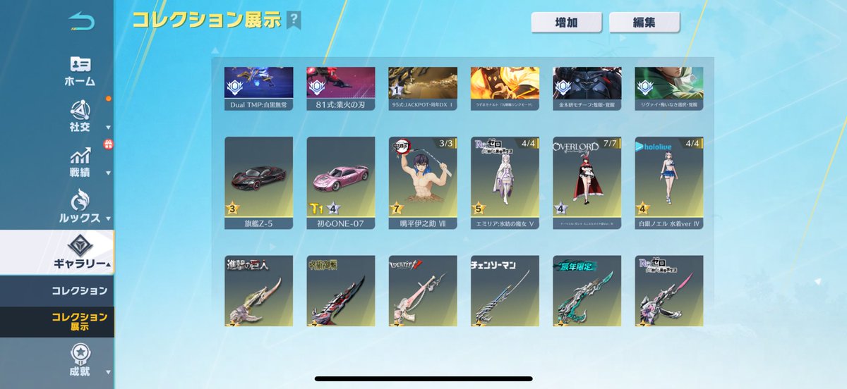 はくと【Buff武器買取/販売/移行常時対応中】 tweet media