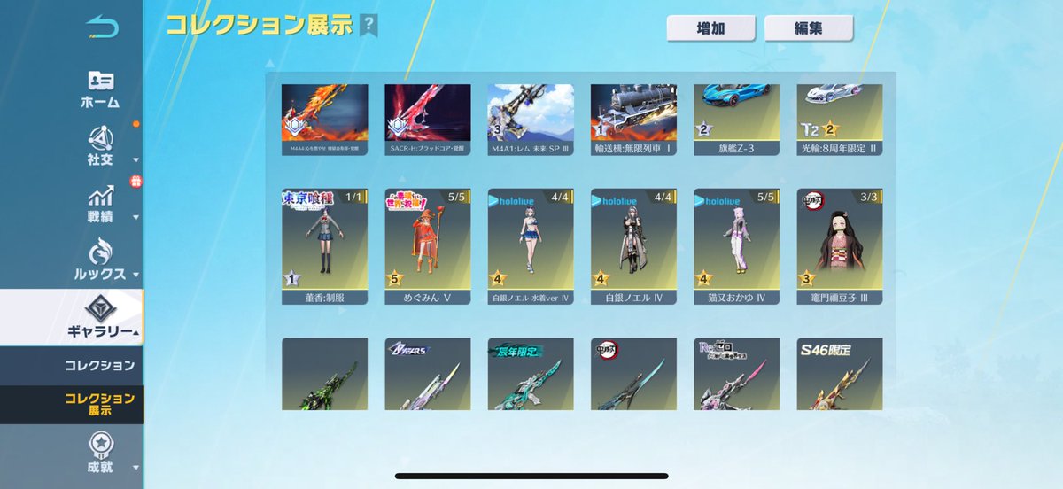 はくと【Buff武器買取/販売/移行常時対応中】 tweet media