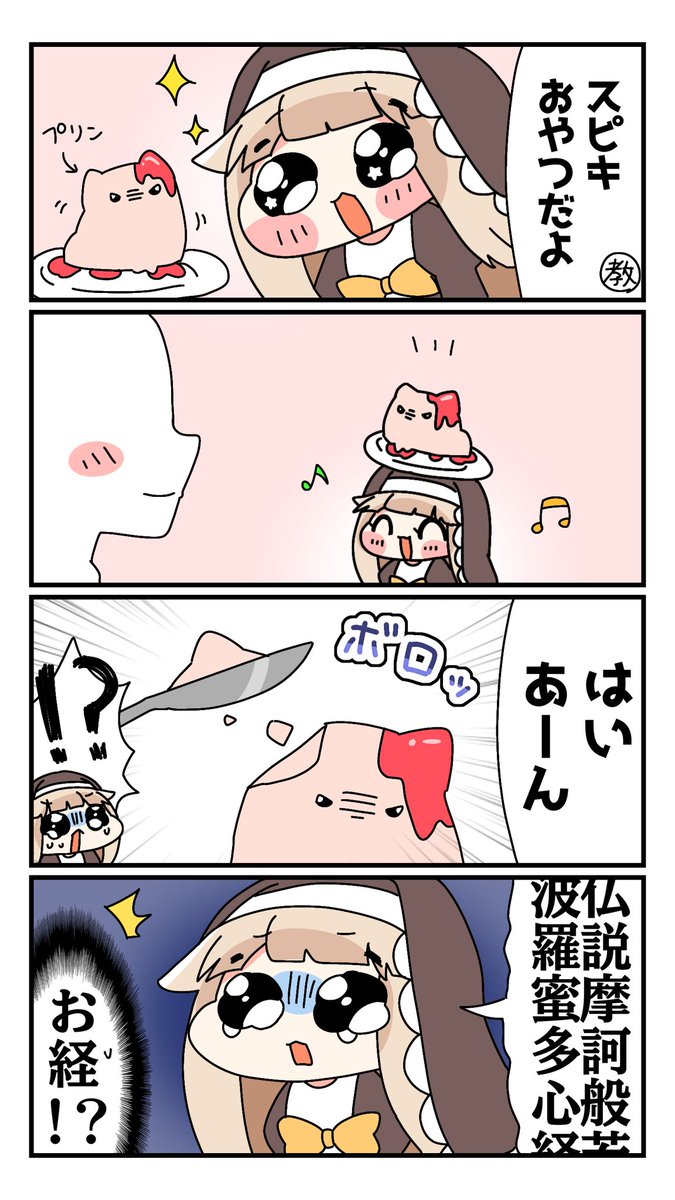 めるめるぽん@ネップリ配布中 tweet media