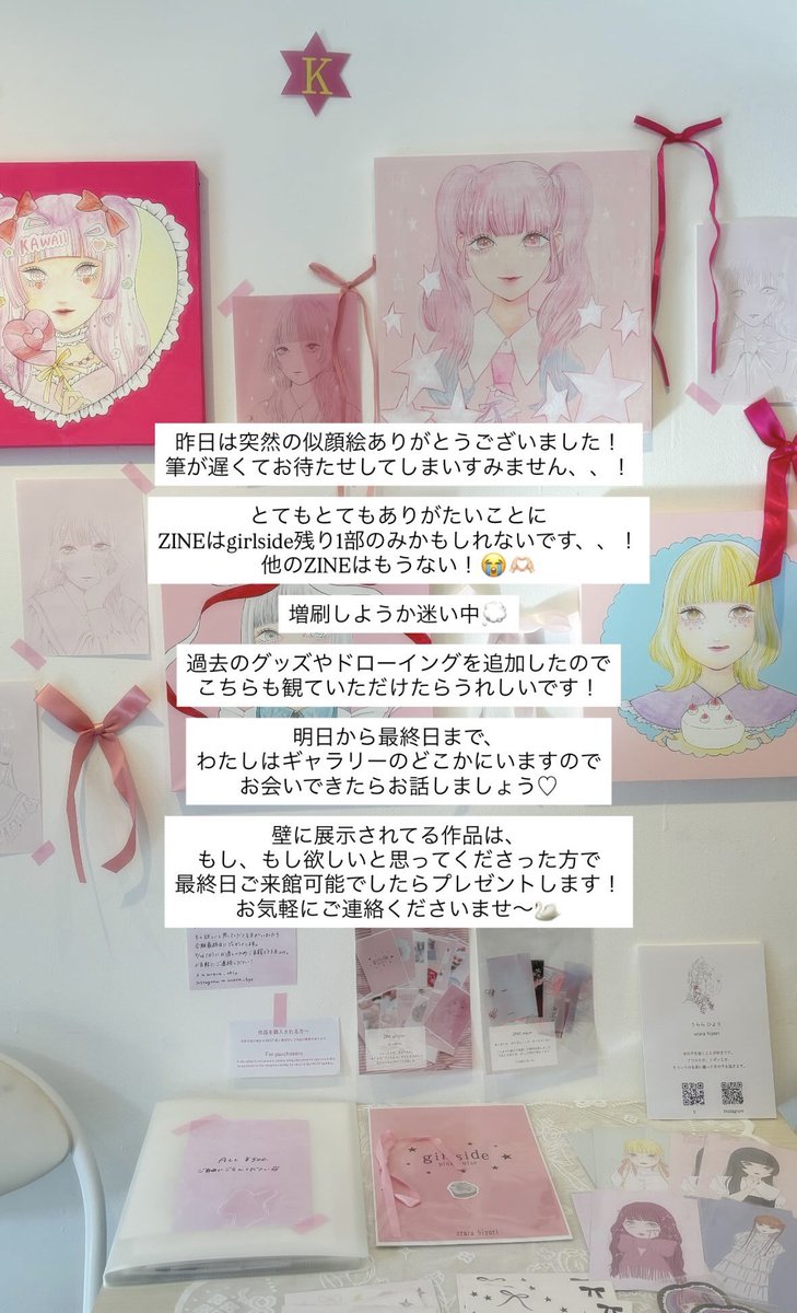 引き続きよろしくお願いします☁️