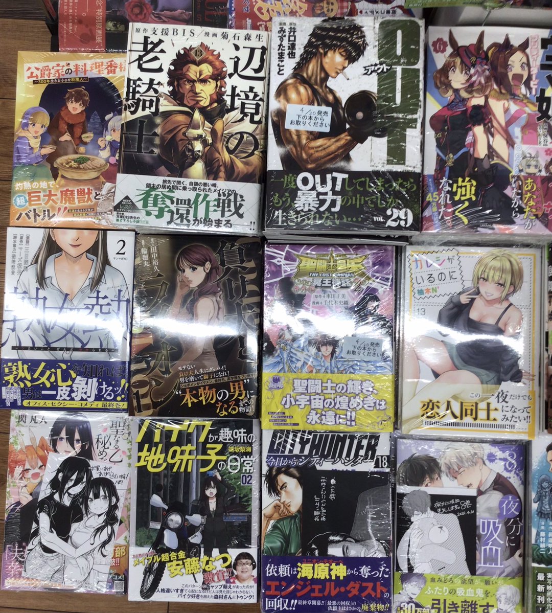 TSUTAYA_handa's tweet image. 【新刊入荷情報📢】
本日発売の青年コミックスは、

#OUT 29巻
#辺境の老騎士 13巻

などです✨

※特典付き商品は無くなり次第終了となります。ご了承下さい。
Vポイント5倍貯まる‼️定期購読は有人レジにて受付中です☺️