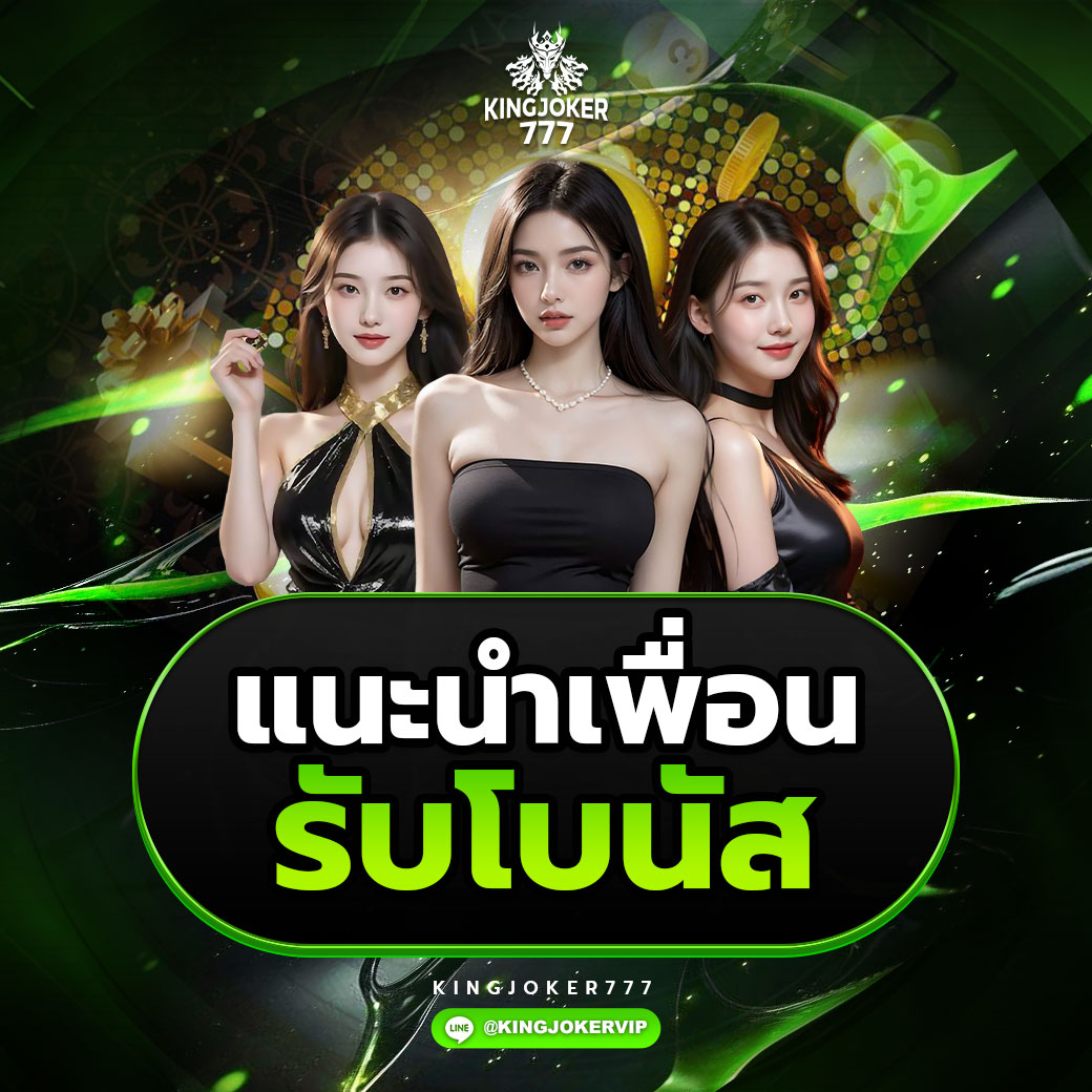 Theboy99free's tweet image. 👑 เว็บตรง ไม่มีล็อค ต้อง Kingjoker777 👑

🍀 เครดิตฟรี จำนวนจำกัด 100 ท่านแรกเท่านั้น!!!
🍀สมัครสมาชิก ตามลิ้งในโพสนี้ แล้วทักหาแอดมิน
🍀ฝากยอด 100 ทายบอล รับฟรีเลย 200

📝: สมัครสมาชิกผ่านลิงค์นี้เท่านั้น
👉: shorturl.asia/FUOcT

❤️ติดต่อแอดมิน คลิ๊ก ⬇️⬇️
Line :