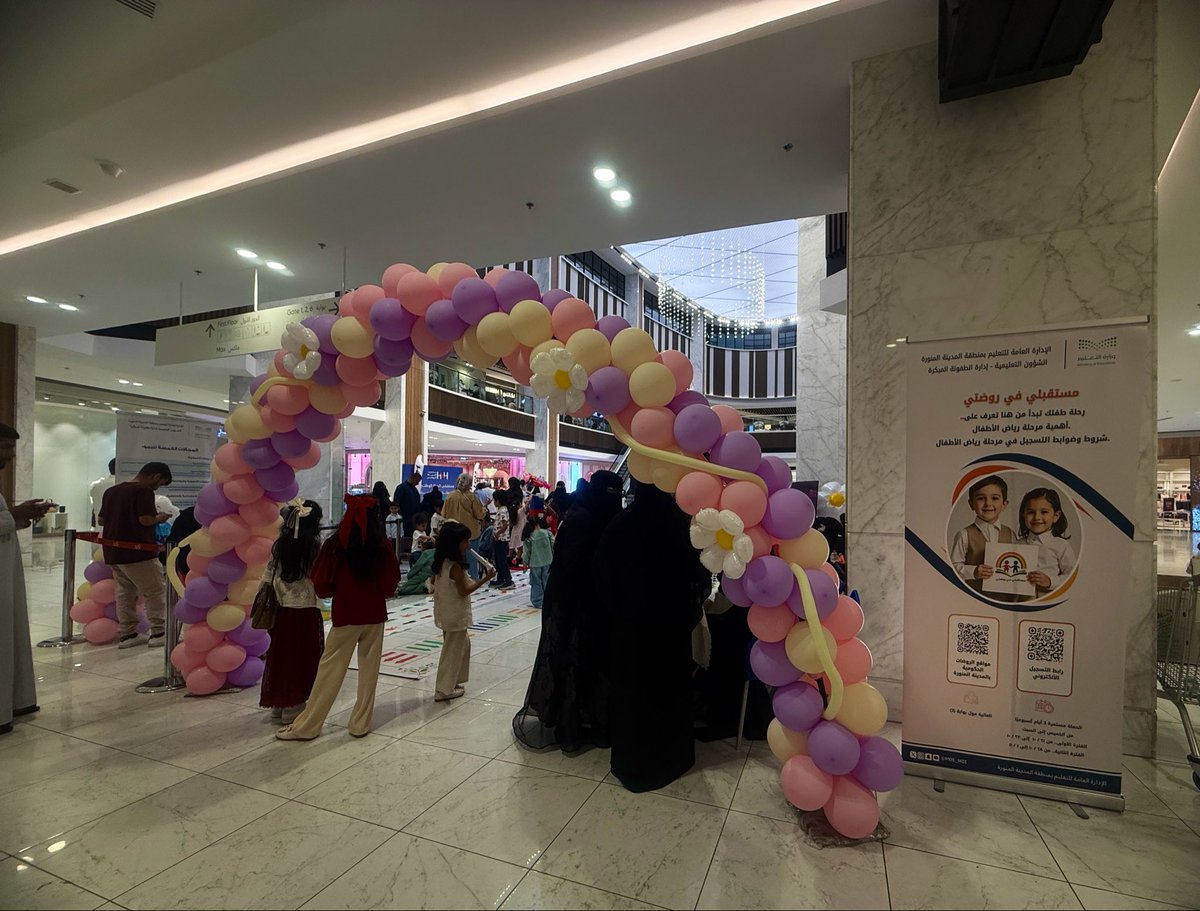 MOE_MDI's tweet photo. اختتمت الإدارة العامة للتعليم بمنطقة #المدينة_المنورة فعالية (مستقبلي في روضتي)، التي نُفذت في مجمع العالية مول تزامناً مع #التسجيل_الإلكتروني للطلاب والطالبات، وبهدف توعية أولياء الأمور بخطوات التسجيل، والتعريف بأهمية مرحلة #الطفولة_المبكرة و #رياض_الأطفال، وتحفيزهم على المبادرة بتسجيل أبنائهم وبناتهم فيها.
#وزارة_التعليم