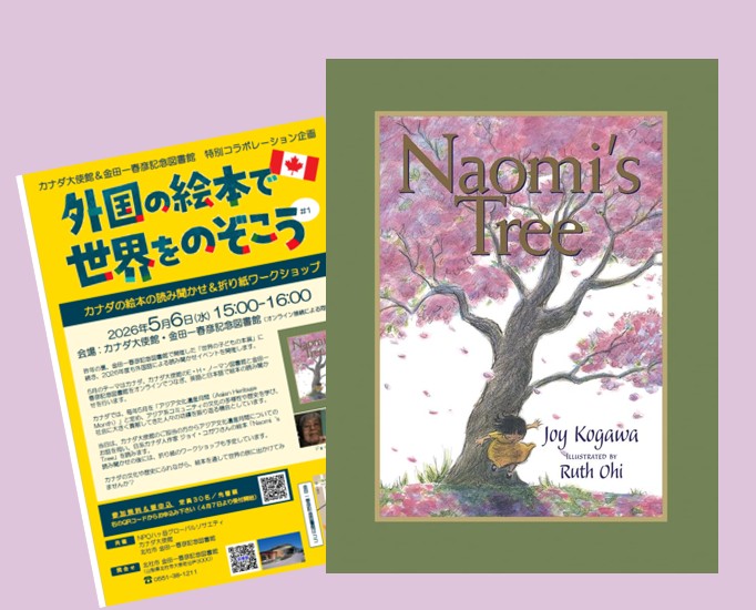 Canada in Japan tweet media