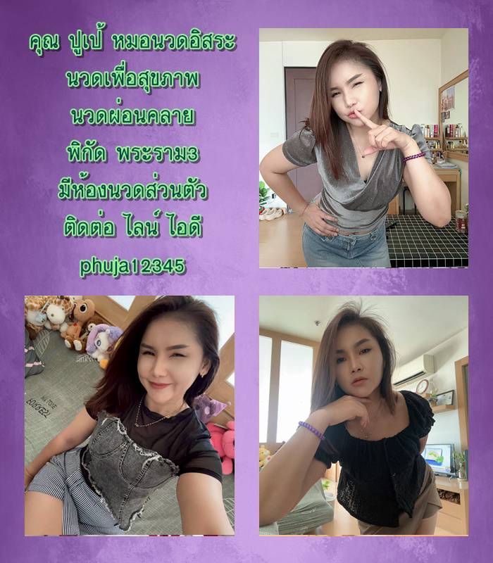 ปูเป้ พระราม3 tweet media