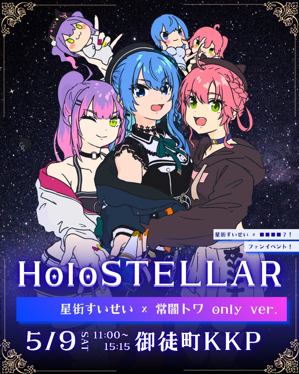 ななせ☄️👾ニコ超② tweet media