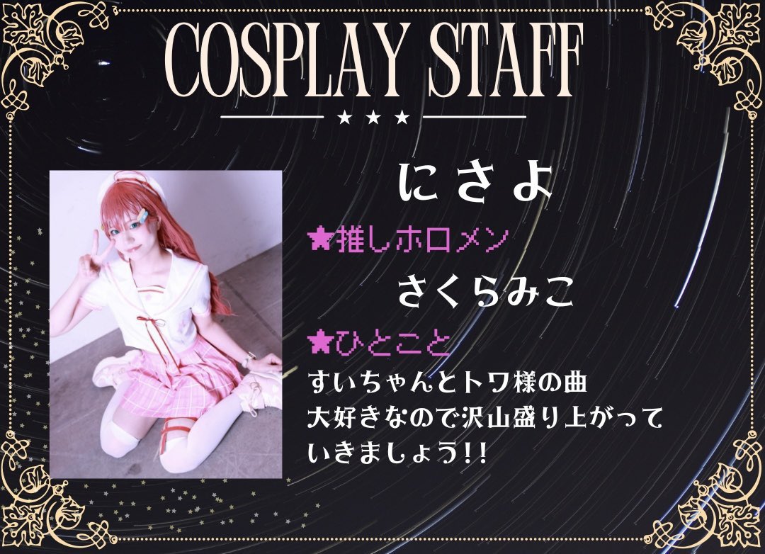 ななせ☄️👾ニコ超② tweet media