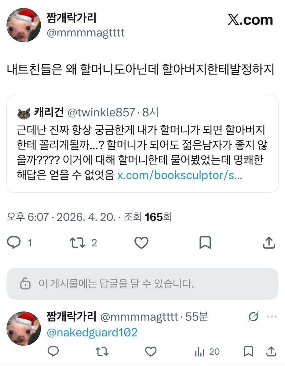 직멘한거 존나 악의느껴지네 싸팬가?
