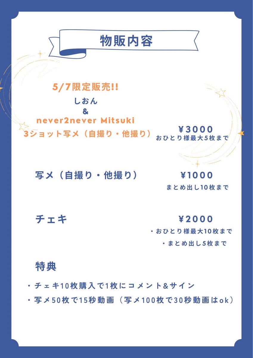 shions_space's tweet photo. 5/7主催の物販内容です☺︎
⬇︎⬇︎⬇︎⬇︎⬇︎⬇︎ https://t.co/8IKIoIpSeR