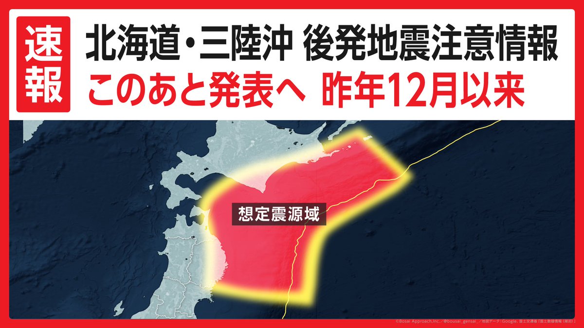 みんなで創る防災・減災 tweet media