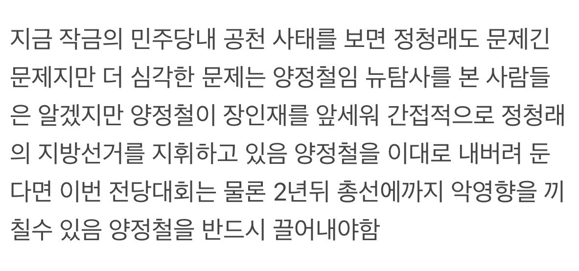 pabulil's tweet photo. 이래서 양정철을 반드시 끌어내려야 한다! https://t.co/A9PgfgjLK2