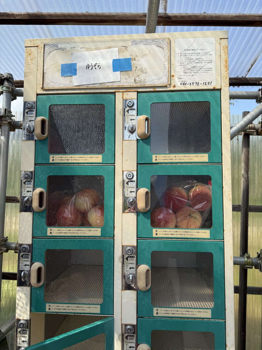 福島の湯巡り案内人🧖‍♂️｜たすけ tweet media