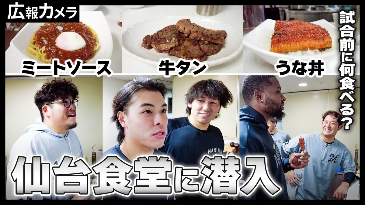 千葉ロッテマリーンズ tweet media