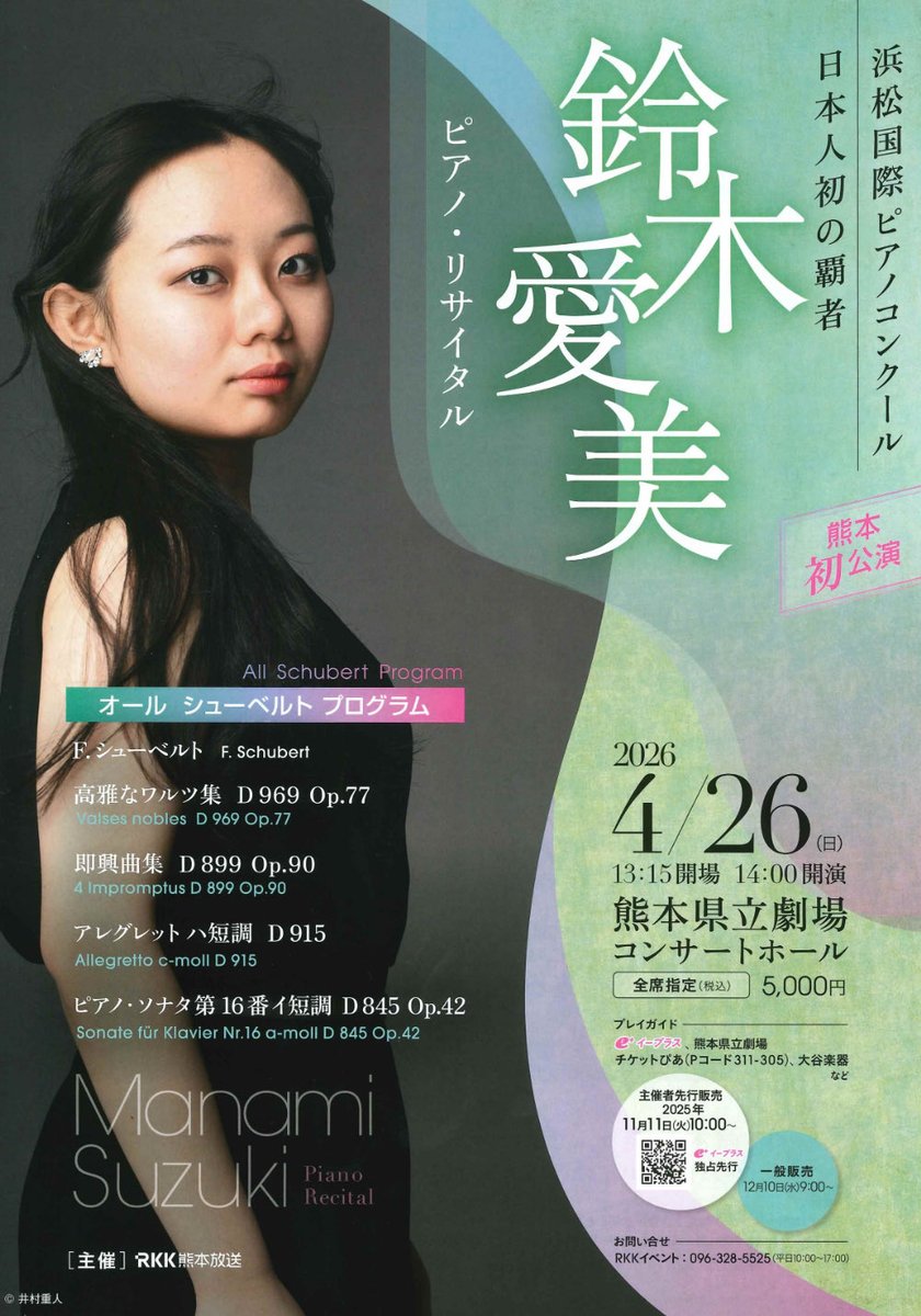 鈴木愛美 on X: 