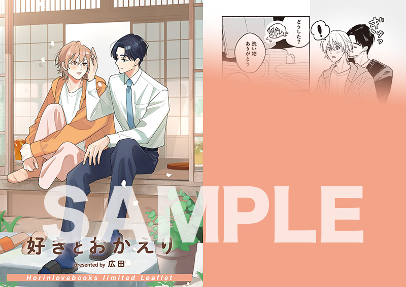 ホーリンラブブックス tweet media