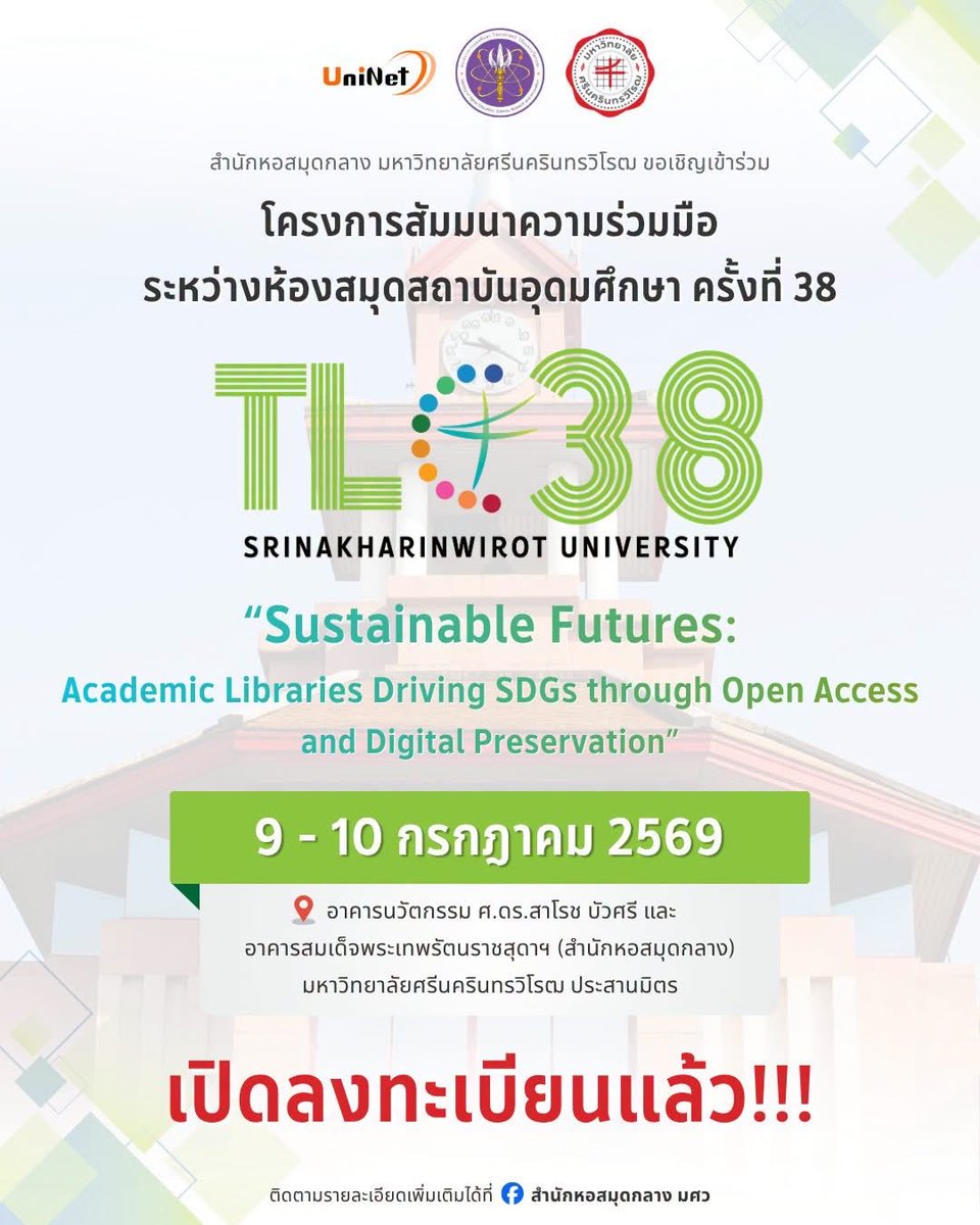 libswu's tweet photo. ขอเชิญเข้าร่วมโครงการสัมมนาความร่วมมือระหว่างห้องสมุดสถาบันอุดมศึกษา ครั้งที่ 38 (TLC38)
9-10 ก.ค. 2569
อาคารนวัตกรรม ศ.���ร.สาโรช บัวศรี และ อาคารสมเด็จพระเทพรัตนราชสุดาฯ (สำนักหอสมุดกลาง)  
#TLC38 #UniNet #กระทรวงอว #libswu #ห้องสมุดมศว #มศวประสานมิตร https://t.co/JZMjne2pke