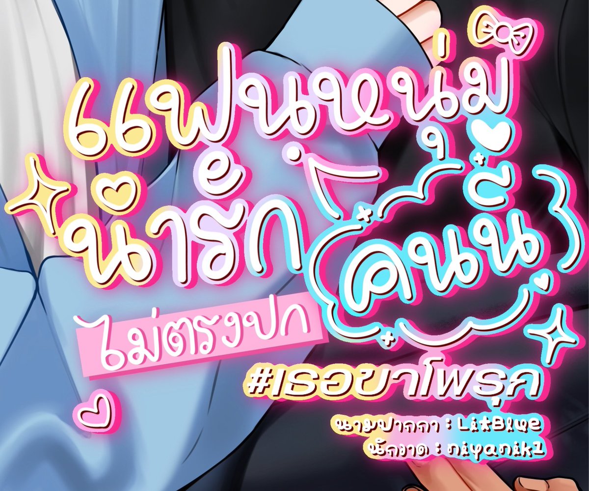 LitBlue .ฝากรีพิน tweet media