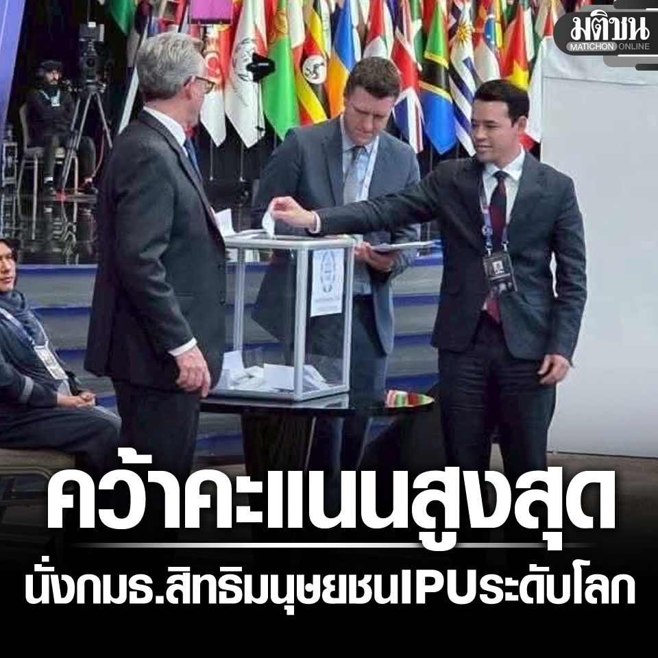 Matichon Online tweet media