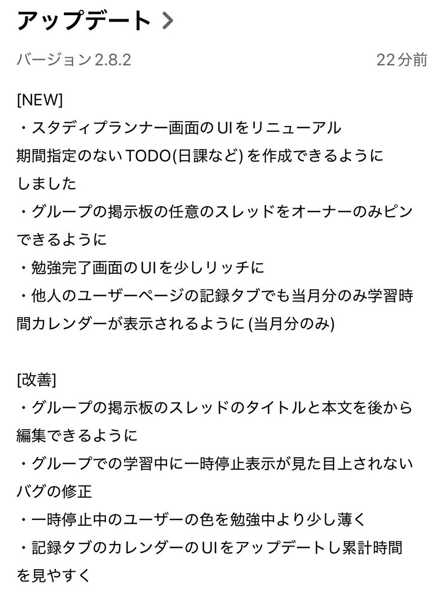StudyLive | 勉強が楽しくなるオンライン自習室アプリ tweet media