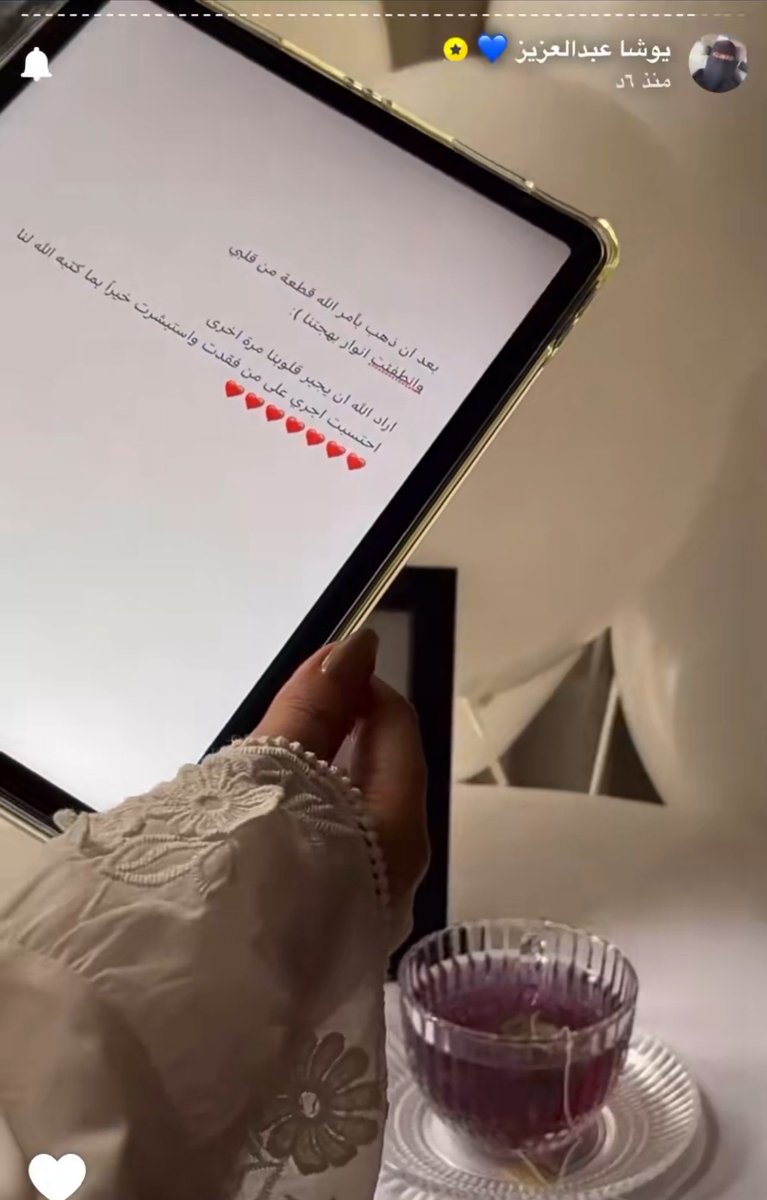 مَيساء | Miysa tweet media
