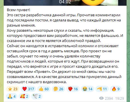 Немного пропустил. По этой ситуации недавно появилась новая информация. t.me/c/2930440122/2…