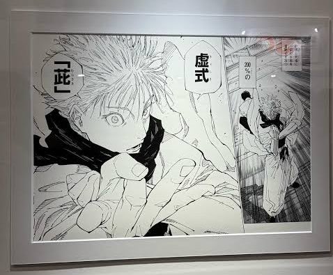 ジャンプフェスタ2024呪術廻戦原画！！五条先生の200%の！！ #呪術廻戦
