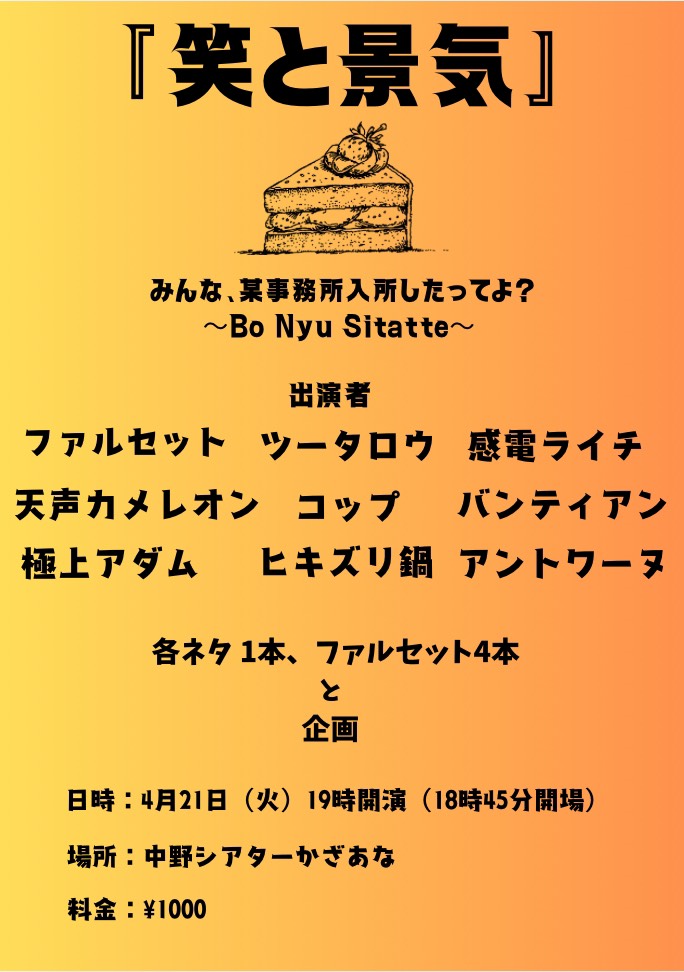 バンティアン　ザ・へいげん tweet media